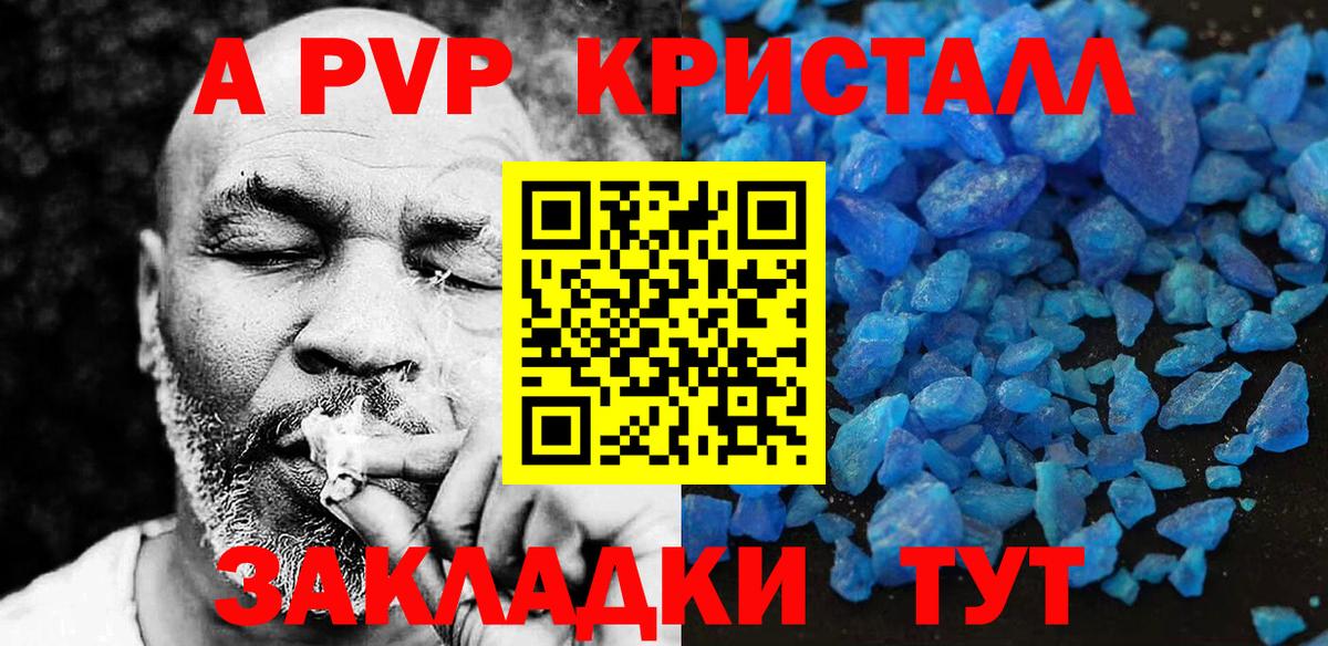 Тамбов  A-PVP  A-PVP СК  Вход с VPN  Альфа ПВП VHQ  A-PVP VHQ 
