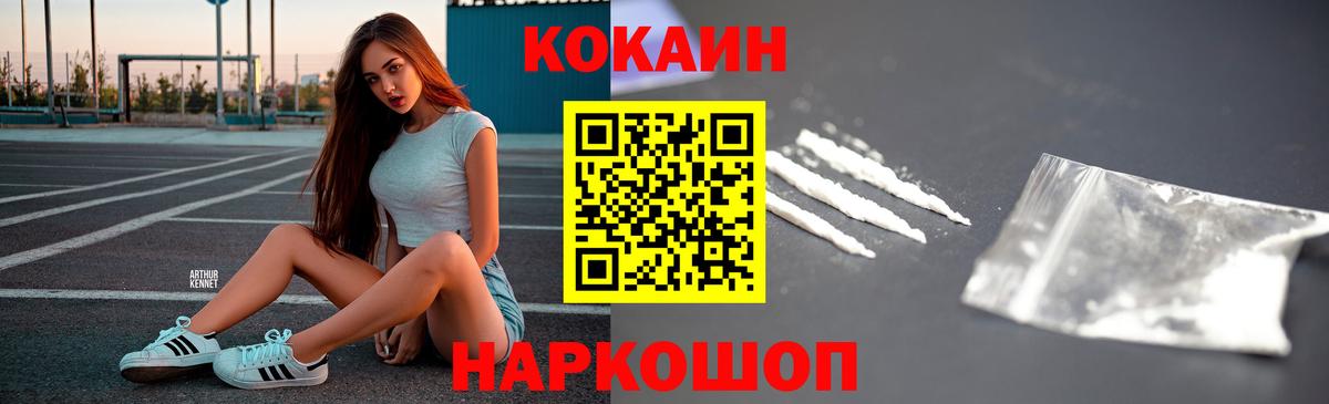 Тамбов  КОКАИН Боливия  Вход с VPN  Cocaine Эквадор 
