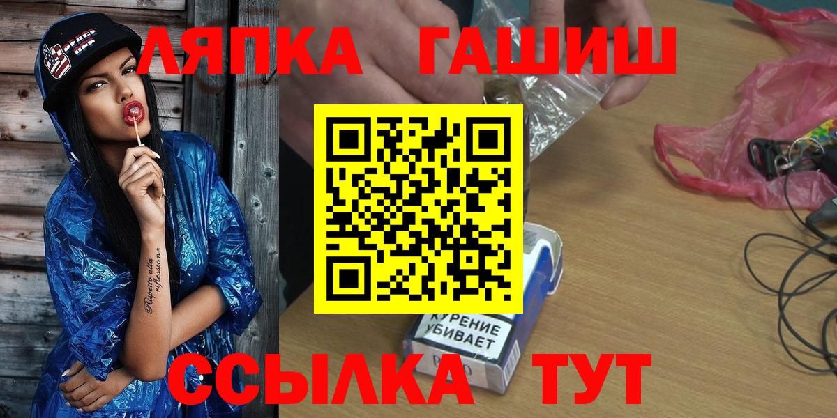 ГАШ ice o lator Тамбов