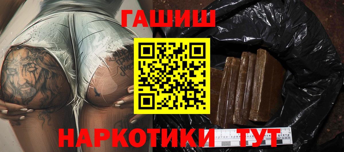 ГАШИШ хэш  Вход с VPN  Гашиш  Гашиш гарик  Тамбов 