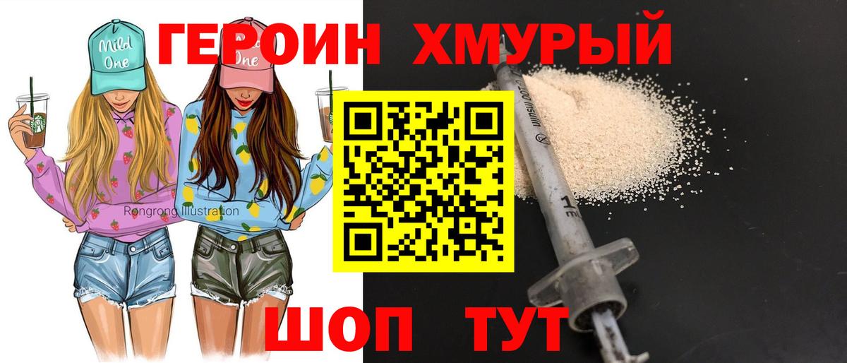 Тамбов  Героин афганец  Вход с VPN 