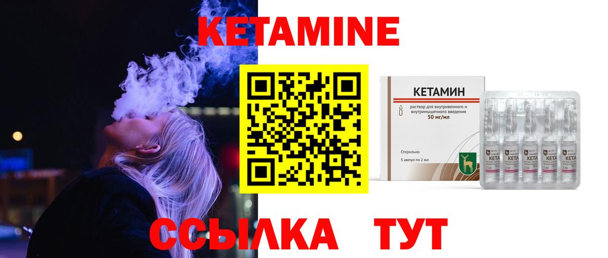 Тамбов  КЕТАМИН VHQ  Вход с VPN 