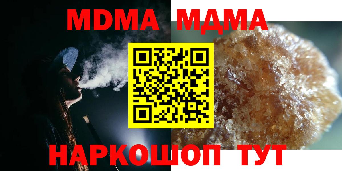 MDMA молли Тамбов