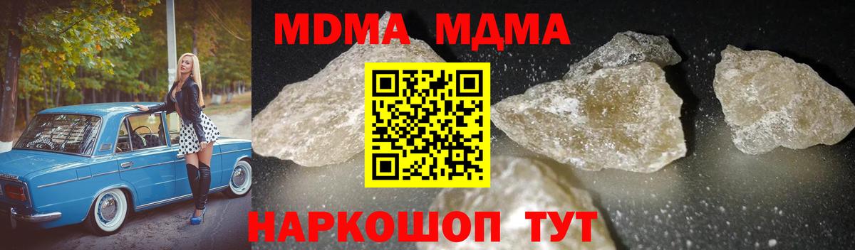 МДМА  MDMA VHQ  Тамбов  Вход с VPN  МДМА Molly 