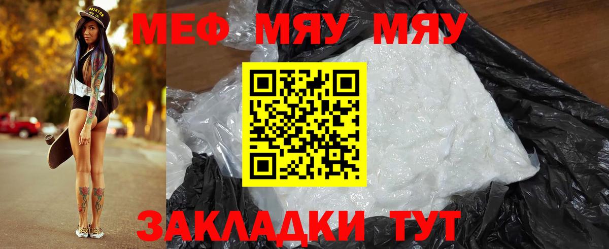 Меф  Вход с VPN  Тамбов  Мефедрон 4 MMC  наркота  Мефедрон кристаллы 