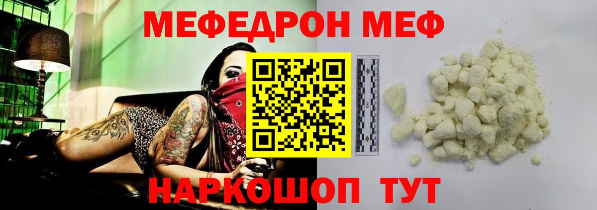 Меф мяу мяу  Тамбов