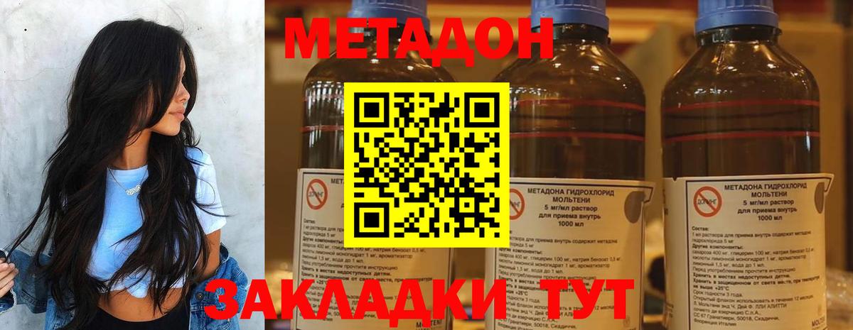 даркнет какой сайт  Метадон кристалл  Вход с VPN  Метадон methadone  Тамбов 