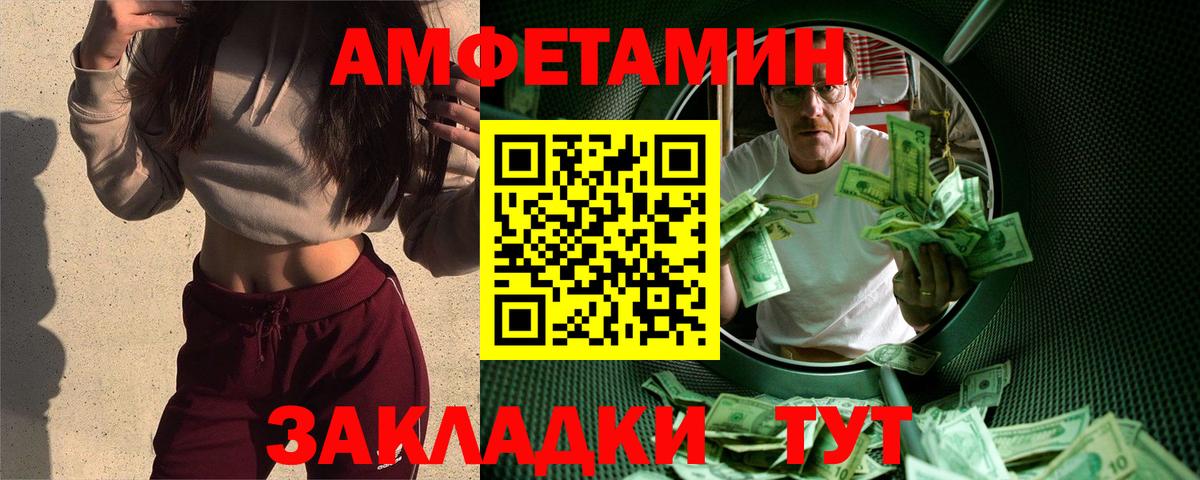 Первитин пудра Тамбов
