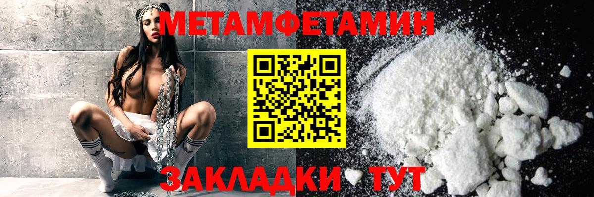 Тамбов  Метамфетамин пудра  Метамфетамин пудра  Вход с VPN 
