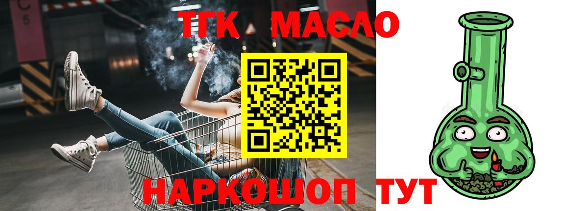 Тамбов  Дистиллят ТГК жижа  blacksprut tor  Вход с VPN 